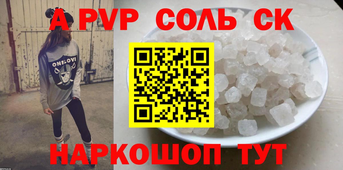 Альфа ПВП СК Домодедово