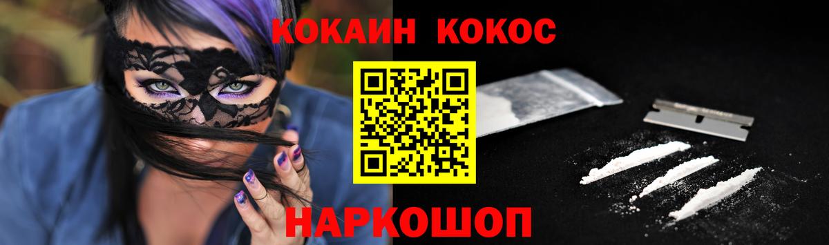 COCAIN 99% Домодедово