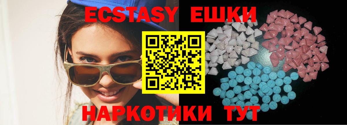 Ecstasy VHQ Домодедово