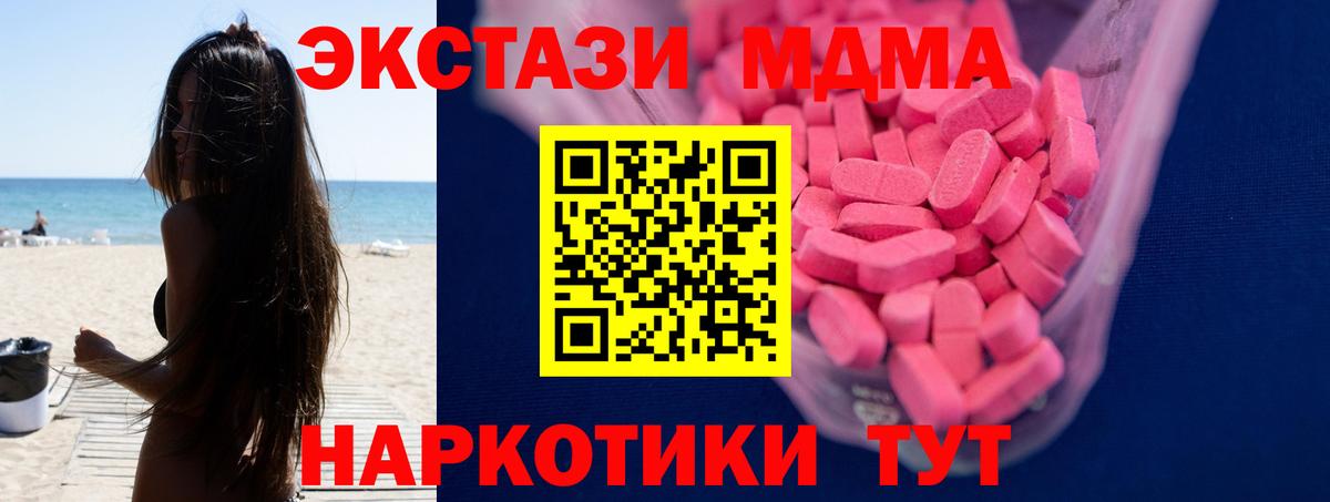 Экстази Punisher  Вход с VPN  Домодедово  Ecstasy  Экстази Philipp Plein 