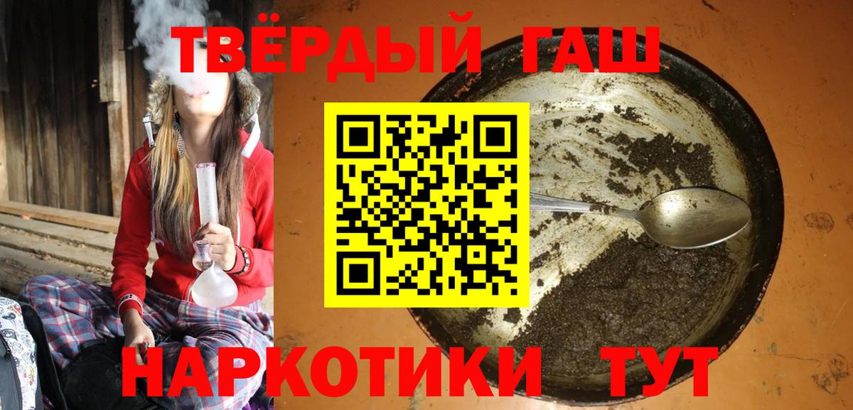 ГАШ гарик  Вход с VPN  Домодедово  ГАШИШ гарик 