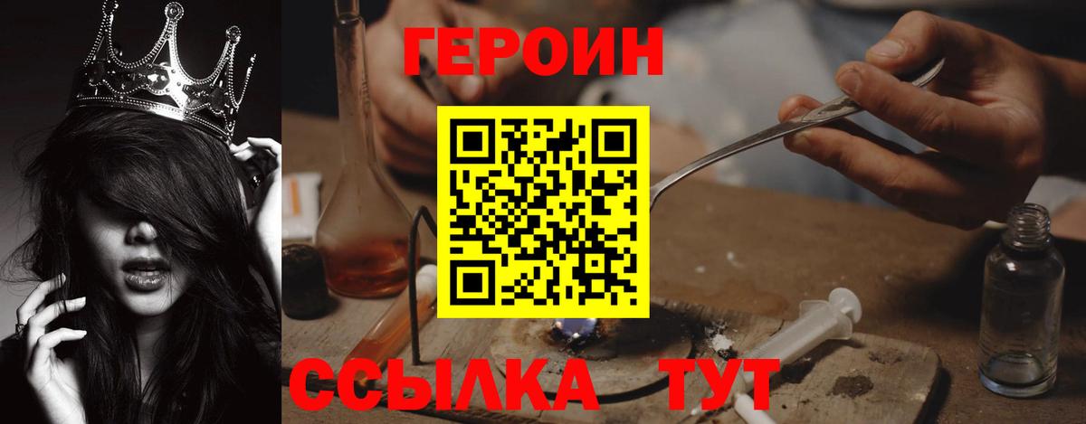 ГЕРОИН VHQ Домодедово