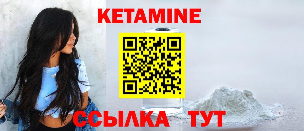 площадка формула  КЕТАМИН ketamine  Вход с VPN  Кетамин VHQ  Домодедово 