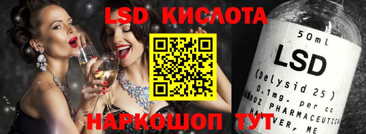 LSD-25 экстази ecstasy  ЛСД экстази ecstasy  Домодедово  Вход с VPN 