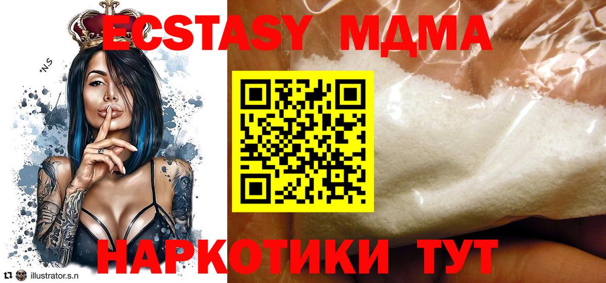 Домодедово  МДМА crystal  Вход с VPN 