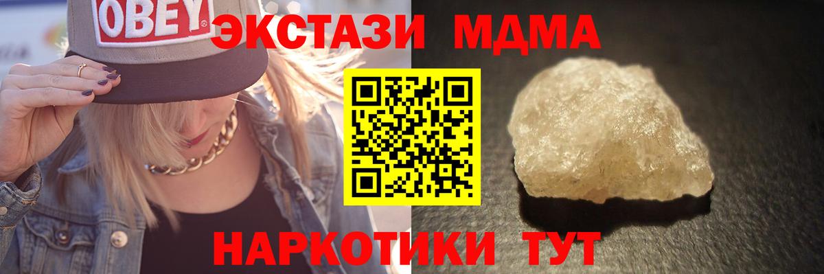 МДМА VHQ Домодедово