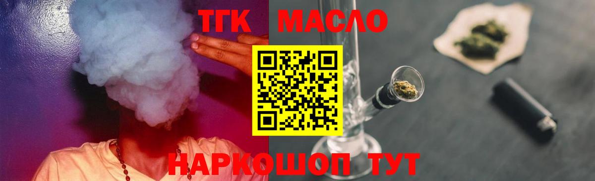 ТГК вейп  ТГК THC oil  Домодедово  Вход с VPN 