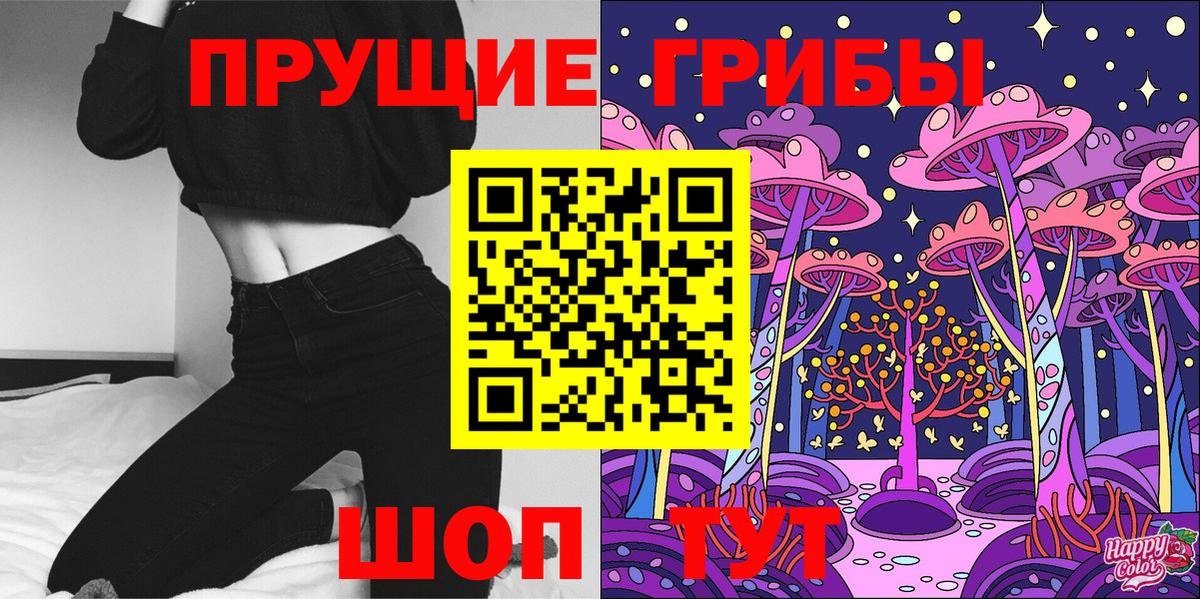 Домодедово  Галлюциногенные грибы мицелий  Вход с VPN 
